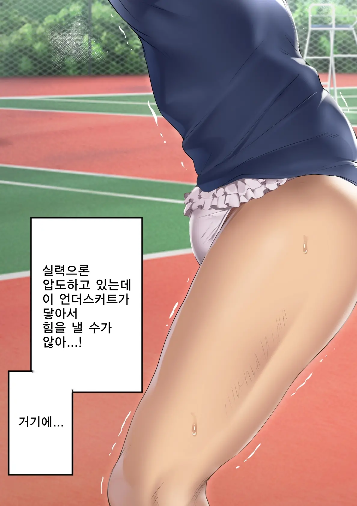 UnSkor Onanie-Bu E Youkoso! | 언더스커트 딸딸이부에 어서오세요!